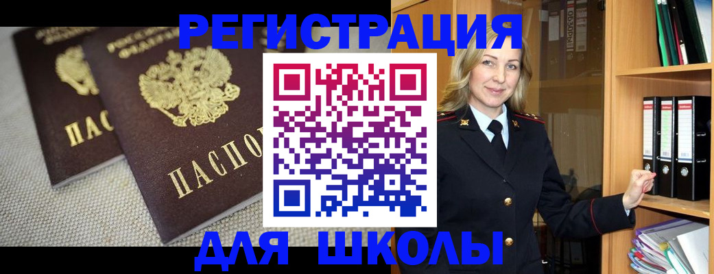 регистрация в Благовещенске