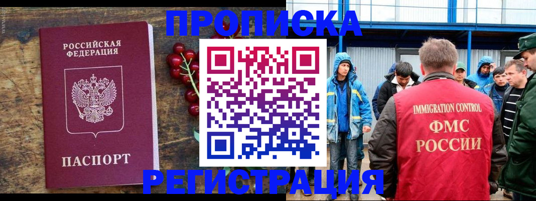 пропишу в квартире в Благовещенске