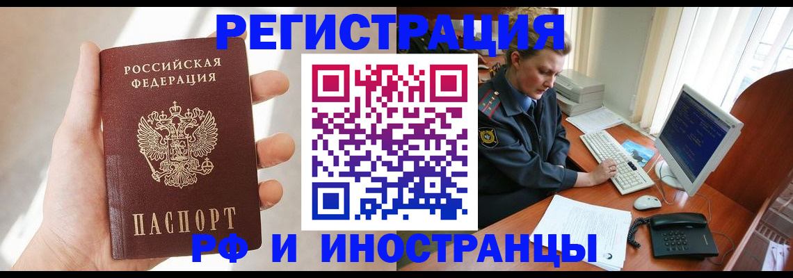 временная регистрация госуслуги в Благовещенске